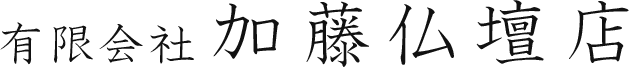 お彼岸